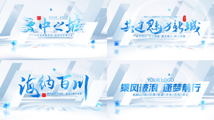 创意光影文字标题片头