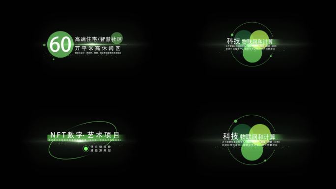 科技宣传片角标字幕条AE模板
