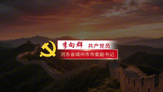 多款红色人名字幕条