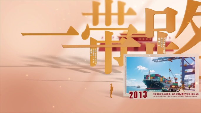 大气立体图文创意