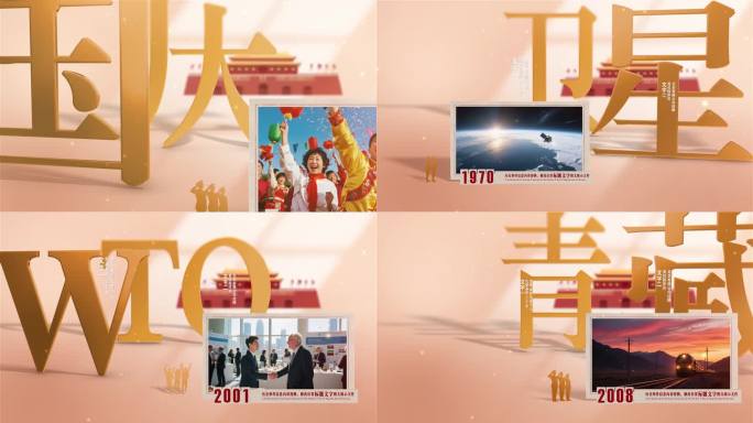 大气立体图文创意