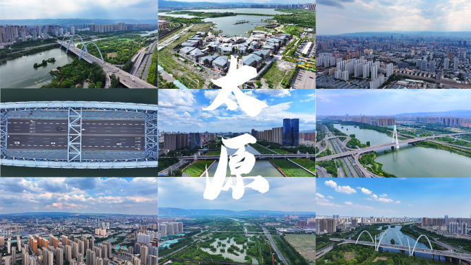 太原城市航拍宣传片 山西地标建筑