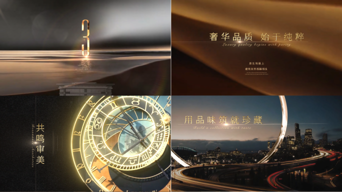 高端黑金地产建筑快闪视频