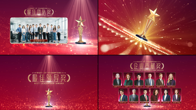 粒子奖杯企业年会颁奖盛典