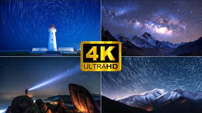 星空延时星轨银河星空雪山沙漠唯美夜空大气