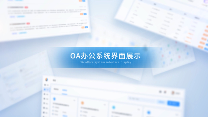 MIS系统软件平台后台管理系统界面展示