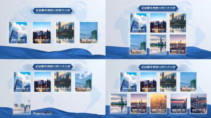 (无插件)2-10商务业务图文信息分类