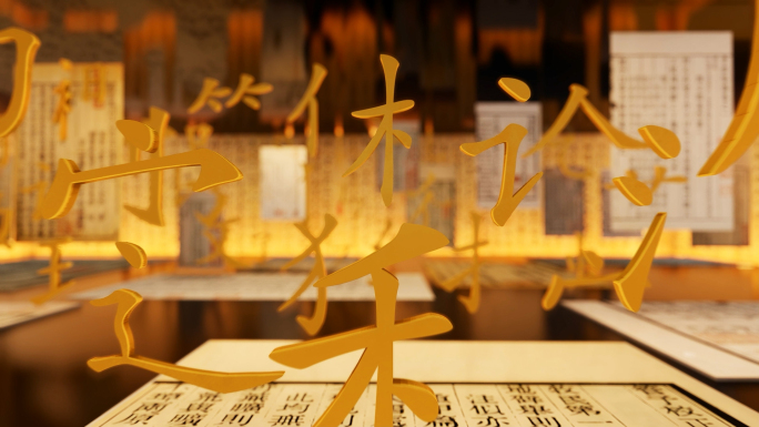 中华文化汉文化汉字文字笔画偏旁部首合集