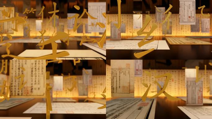 中华文化汉文化汉字文字笔画偏旁部首合集