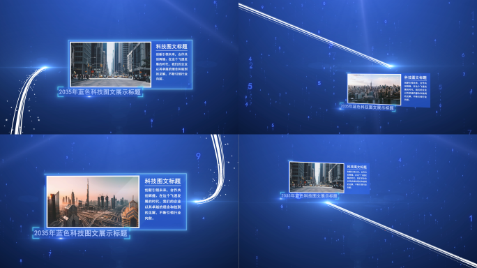 蓝色科技光线穿梭图文展示