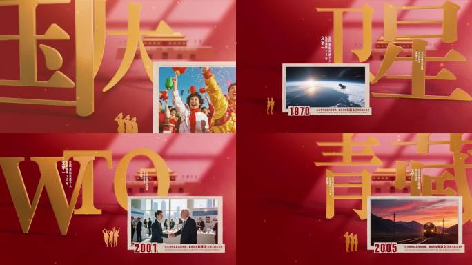 红色大气立体图文创意