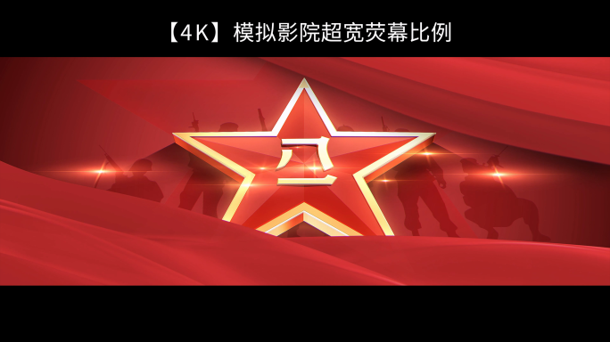 军魂