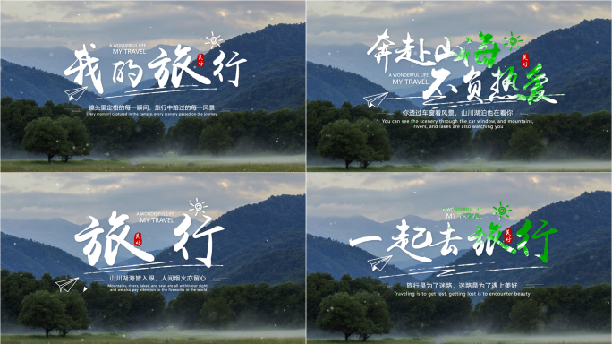 唯美清新水墨文字标题定版