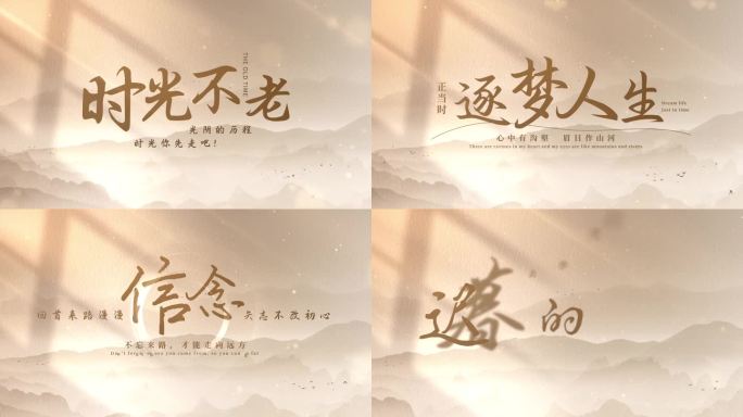 （无插件）怀旧光影文字片头片尾
