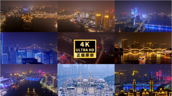 4K福州城市夜景航拍延时