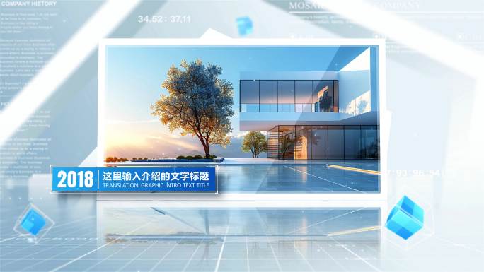 【无插件】明亮图文科技照片展示企业宣传片