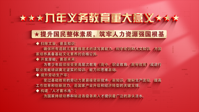 红色党政文字段落结构