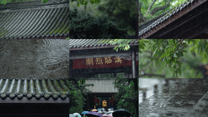 雨中武侯祠雨滴下雨水滴屋檐唯美东方美学