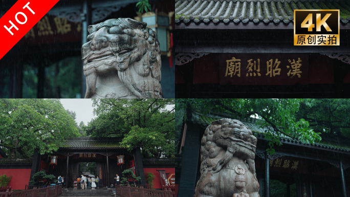 雨中武侯祠雨滴下雨水滴屋檐唯美东方美学