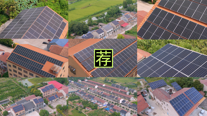 乡村屋顶光伏发电航拍