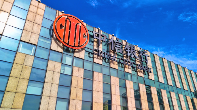 中信银行上海分行