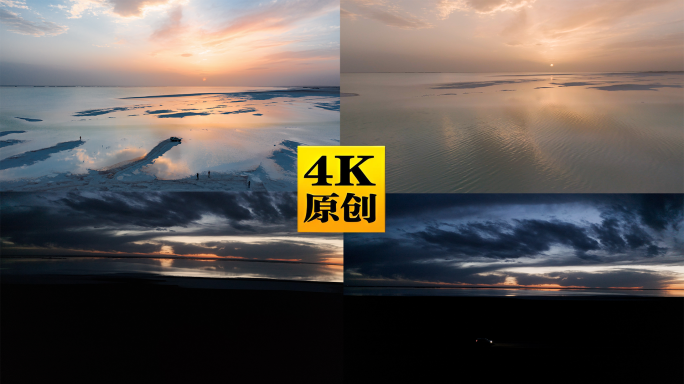 青海东台吉乃尔湖夜晚落日航拍