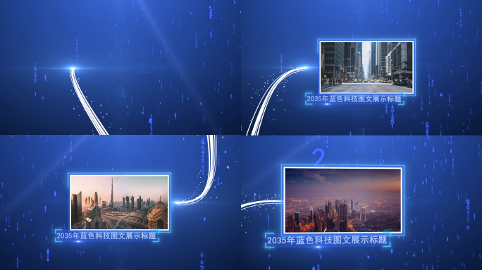 光线穿梭科技感图片展示