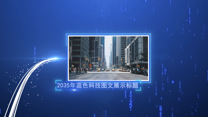 光线穿梭科技感图片展示