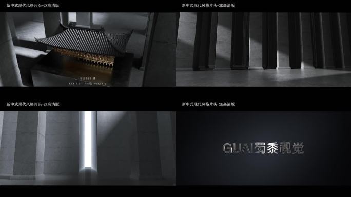 C4D地产新中式现代风格片头光影空间