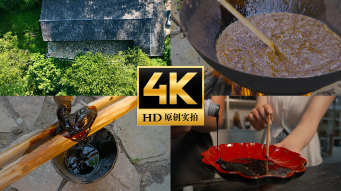 大漆 生漆土漆 炼漆 古法制漆 树漆漆器