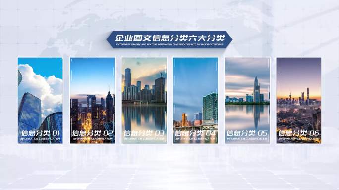 (无插件)商务信息分类图文