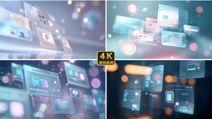 科技 UI界面 透明 未来科技 互联网