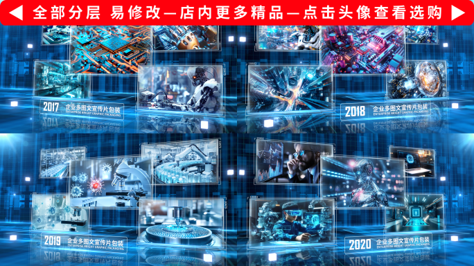 蓝色多照片图文展示AE模板