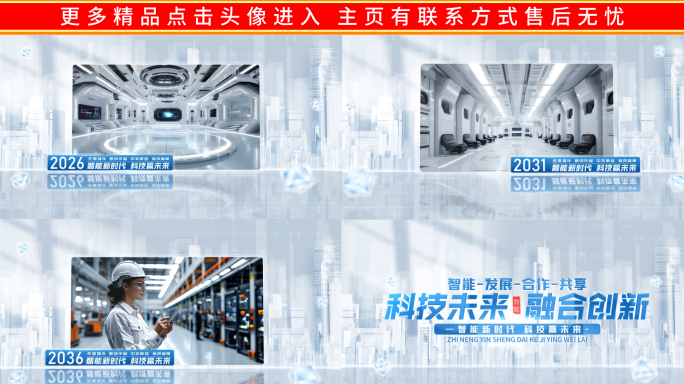 白色科技单图文照片展示图片包装