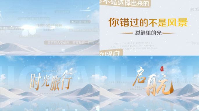简约创意片头标题