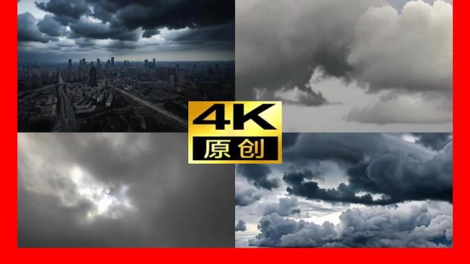 乌云延时乌云翻滚城市天空乌云聚集黑云压抑