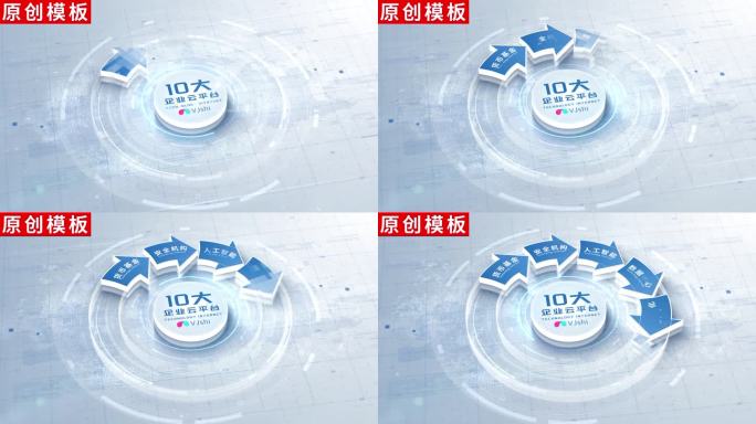 10-明亮项目应用领域结构分类ae包装