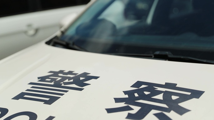 反腐警示片素材警察的日常交流