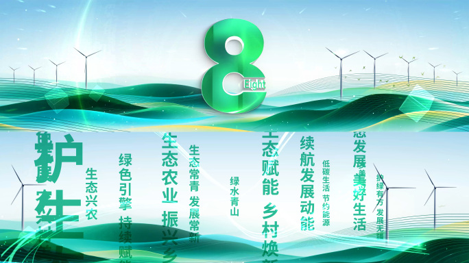 原创绿色科技倒计时启动仪式AE模板含素材