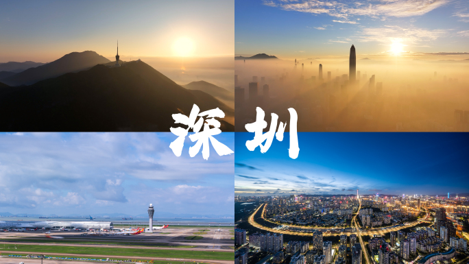 原创深圳城市宣传片延时大景合集