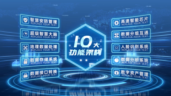 【10】蓝色科技信息分类展示