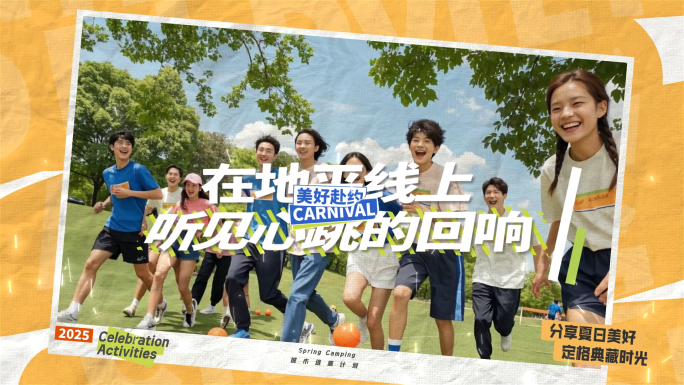 快闪片头/多图快闪/活动宣传
