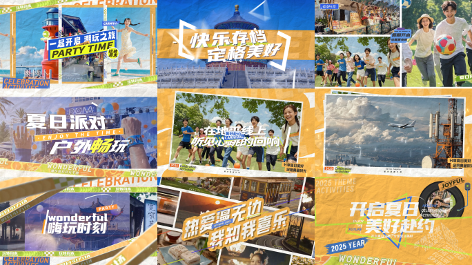 快闪片头/多图快闪/活动宣传