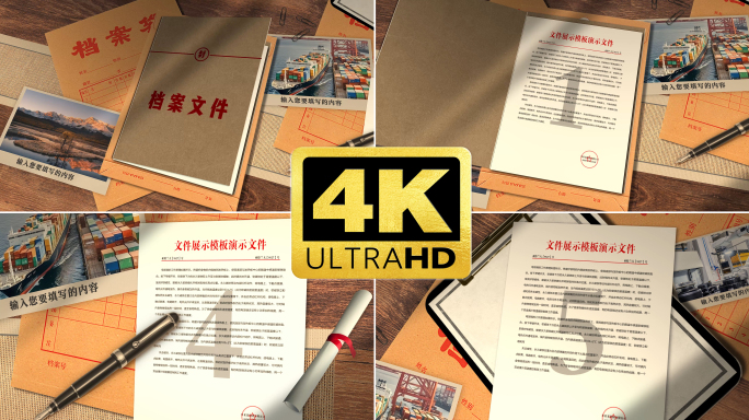 重要批示文件展示 复古政府文件档案翻页