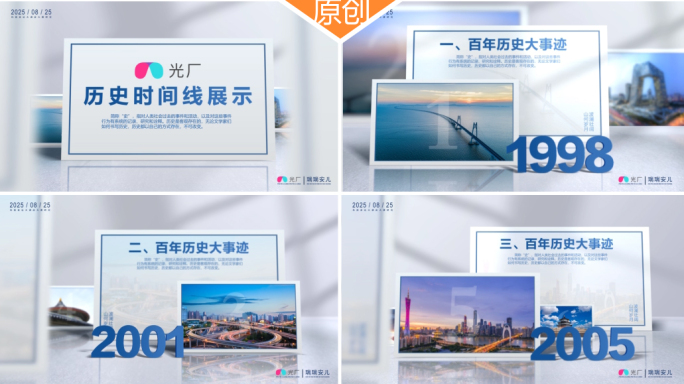 蓝色发展历程大事记图片展示