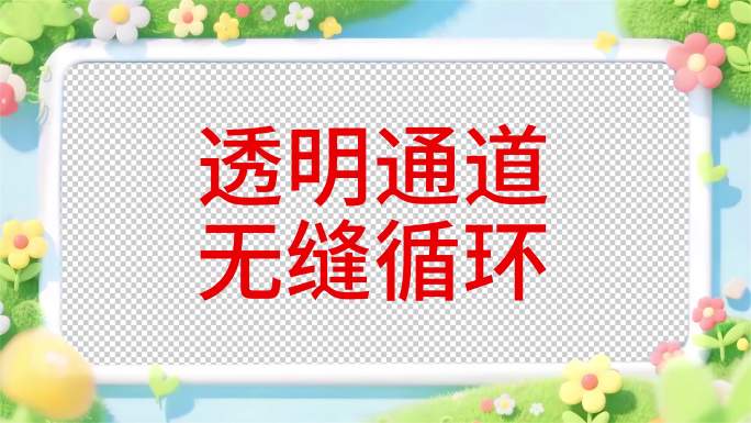 可爱卡通花边相框