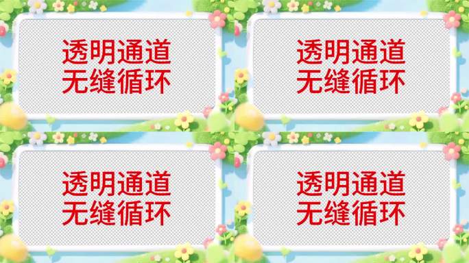 可爱卡通花边相框