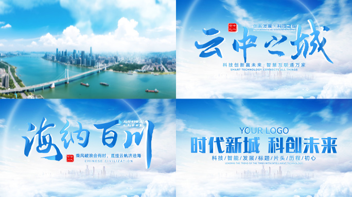 大气云层穿梭城市片头