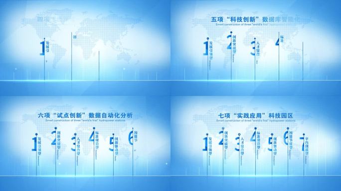 4K蓝色科技 干净文字分类