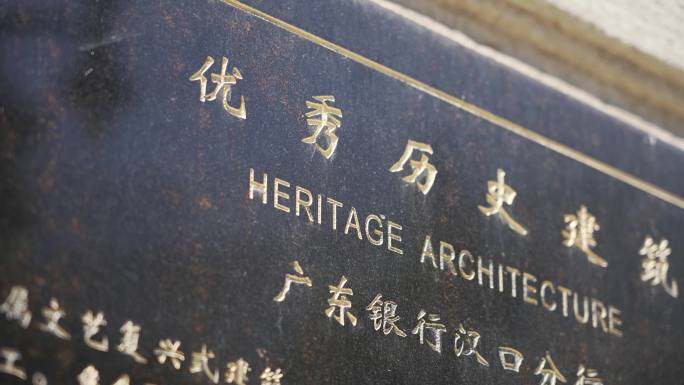 4K武汉优秀老旧历史建筑的时光印记